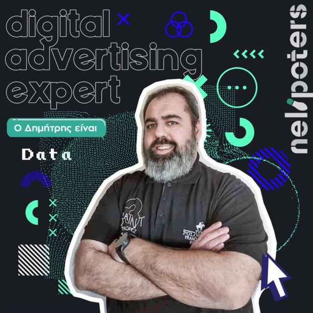 🚀 New Nelipoter alert: O Δημήτρης είναι ο νέος PPC Specialist aka Data Driven Strategist aka Digital Advertising Expert στο Nelipot studio

Κατεβάζει δημιουργικές ιδέες, λατρεύει να αναλύει δεδομένα, ψάχνει ενδελεχώς όλα τα... ROI, ROAS, CPA, LOL(!), είναι serial entrepreneur και στον ελεύθερο του χρόνο ταξιδεύει σε όλη την Ελλάδα!

Γνωρίστε μας: www.nelipot.gr/about-us/

#Nelipoters #digitaladvertising 
#digitalslashcreative