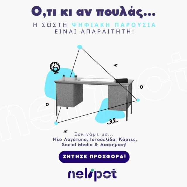 Η επιτυχία έρχεται 💯 μέσα από την ψηφιακή παρουσία της επιχείρησης σου. 

😎 Συνεργάσου με τους Nelipoters σε digital marketing, social media & branding.

👉 Βρες μας στο www.nelipot.gr.

#Nelipotstudio #digitalslashcreative